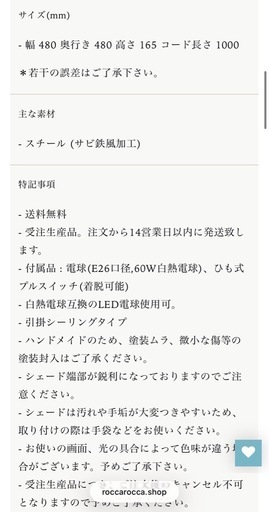 rocca rocca Rona ペンダントランプ M 鉄錆風 シルバー 照明 【公式通販】