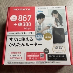 Wi-Fiルーター　I−O・データ機器の画像