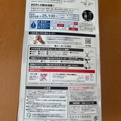 【SANEI シャワーヘッド】　PS3230-80XA-MW2（美品・箱あり）の画像