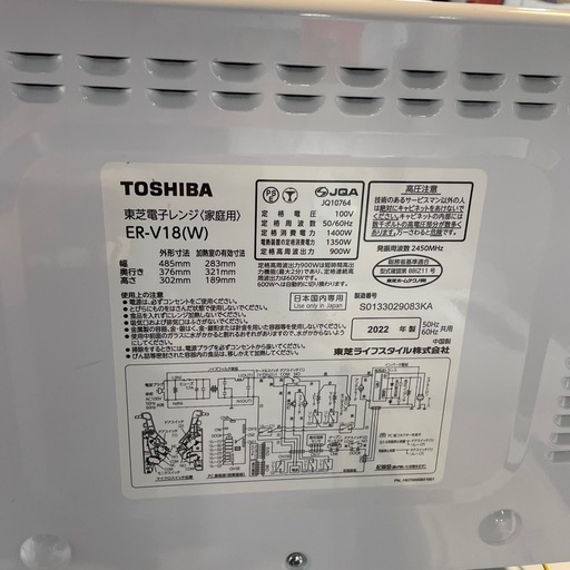 【ジモティー割】TOSHIBA 2022年製　オーブンレンジ（ID2210）