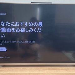 【取引中】ハイセンス55型液晶テレビの画像