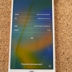 iPhone 8plus 256gbジャンク
の画像