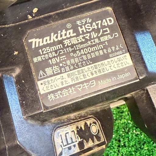 マキタ　充電式丸ノコ　HS474D