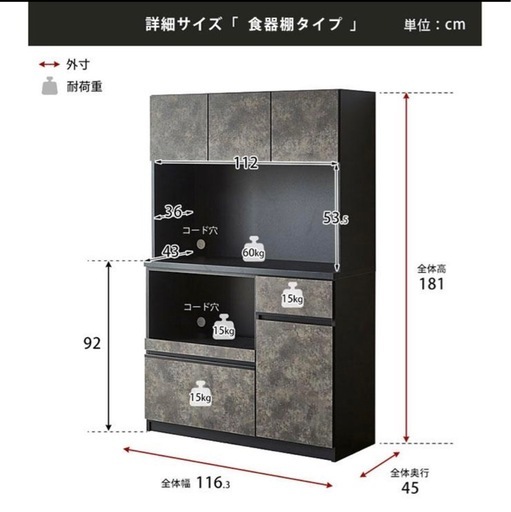 美品　食器棚　カップボード