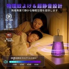 電撃殺虫器 蚊取り器 UV光源吸引式 USB充電式 静音設計 吊り下げ可能の画像