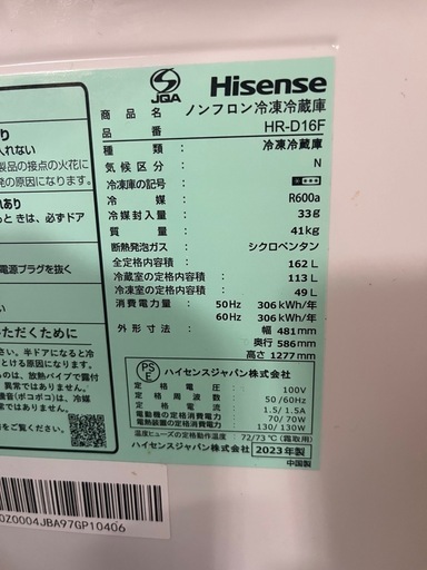 冷蔵庫　Hisense 2023年製　162L