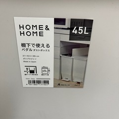 棚下で使えるゴミ箱の画像