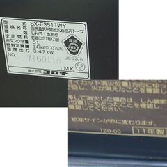 開放式ストーブ 2011年製 CORONA SX-E3511WY 5.0L 木造～9畳 コンクリート～13畳 暖房 コロナ 災害用 札幌市 清田区 平岡の画像