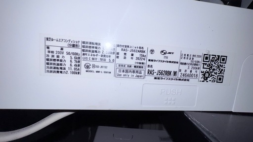 ✨激安価格✨持帰9万 18畳用 2022年製 自動お掃除機能付き ?高年式?  東芝 エアコン 5.6kw 200V