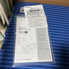 パラマウント　介護ベットの画像