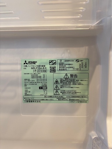 【お譲り先決定済み】三菱 冷蔵庫 146L MR-P15A-B形　