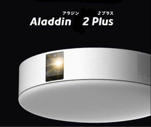 ポップインアラジン 2 plus