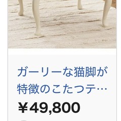 テーブル　アンティーク　猫足の画像
