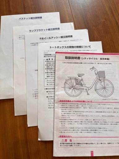 ⭐︎再々値下げ⭐︎ブリヂストン　自転車　TOTE BOX チャイルドシート付き