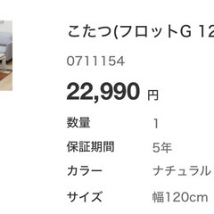 ニトリ　フロットG 120 VNA ナチュラルの画像