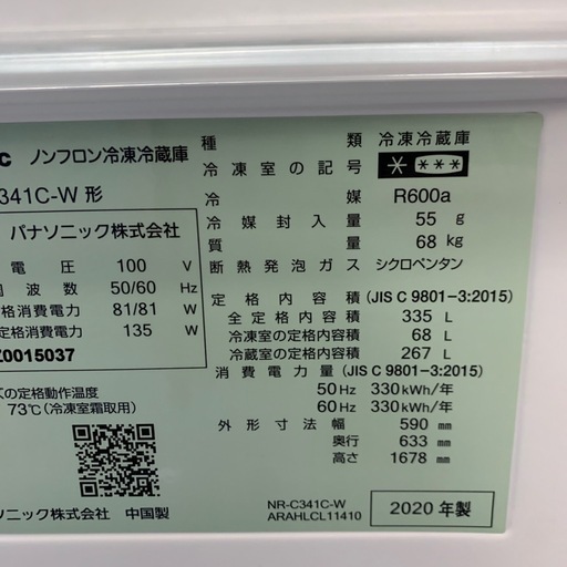 パナソニックノンフロン冷凍冷蔵庫