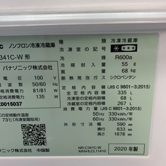 パナソニックノンフロン冷凍冷蔵庫の画像