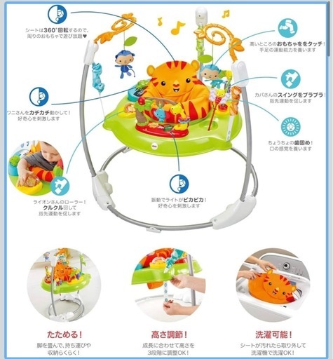 フィッシャープライス バウンサー