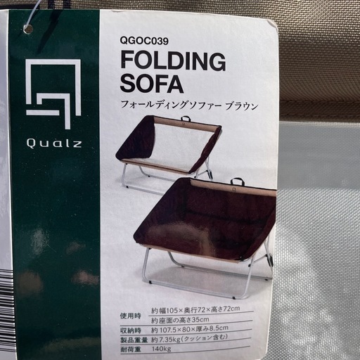美品⭐️クオルツ Qualz フォールディングソファー
