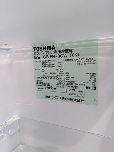 【本日引取歓迎】東芝 465L 冷蔵庫 2019年製 幅60cm スリム大容量