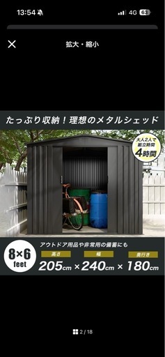 物置