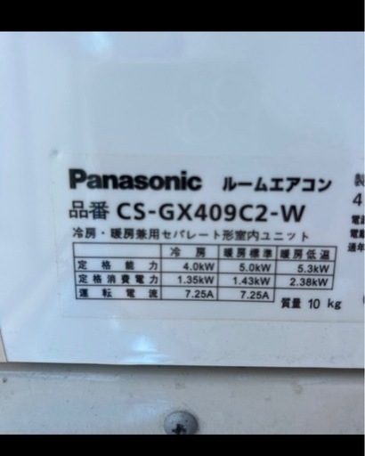 エアコン2019年式Panasonic14畳