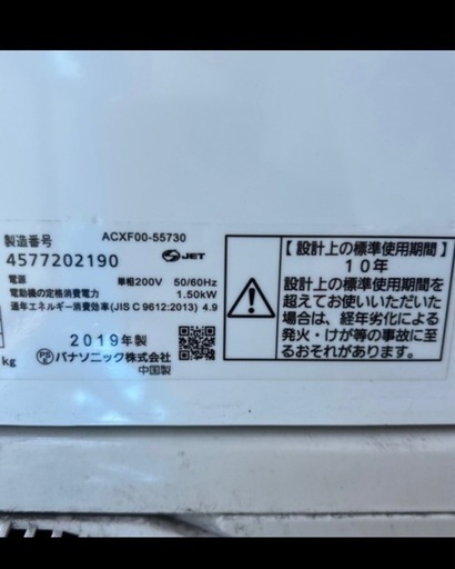 エアコン2019年式Panasonic14畳 パナソニック 14畳 エアコン 【公式通販】