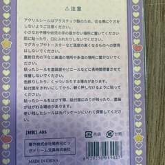 アクリルシール
の画像