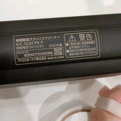 0531-192 アイリスオーヤマ 極細軽量スティッククリーナー KIC-SLDCP6-Pの画像