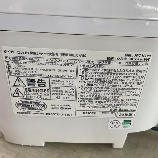 ☆ドリーム荒牧店☆ジモティー割引有☆【クリーニング済み】タイガー/5.5合炊飯器/JPC-H100/2020年製