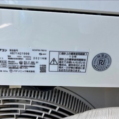 エアコン2021年式Panasonic6畳の画像