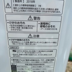 【中古】Panasonic8kg洗濯機の画像