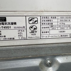 【ドリーム川西店限定】☆ジモティー見たよ割引☆  4.5kg洗濯機 ヤマダ YWM-T45G1 2019 クリーニング済み 【2125560000068844 】の画像
