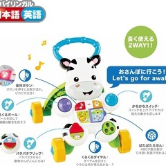フィッシャープライス ( fisher price ) おして! しまうまくんのバイリンガル・ウォーカー 【6~36カ月】【赤ちゃん おもちゃ】 の画像