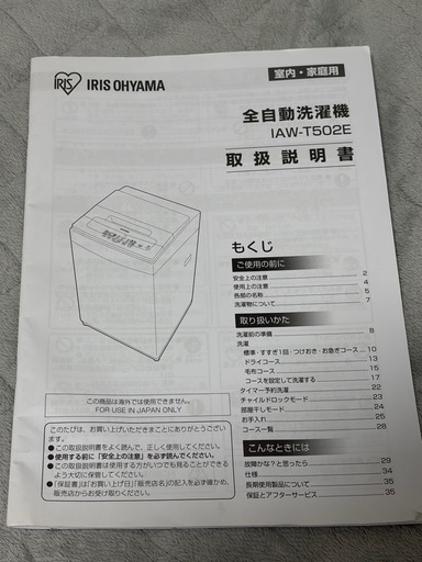 5kgの洗濯機のおすすめ人気ランキング【2026年7月】 | マイベスト 洗濯機(5kg)