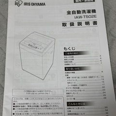 洗濯機(5kg)の画像