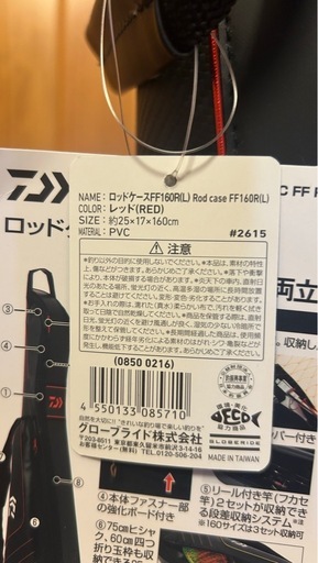 ダイワ　2020年モデル　ロッドケース160FF レッド