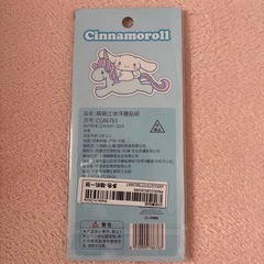 シナモロール ボンボンドロップシールの画像