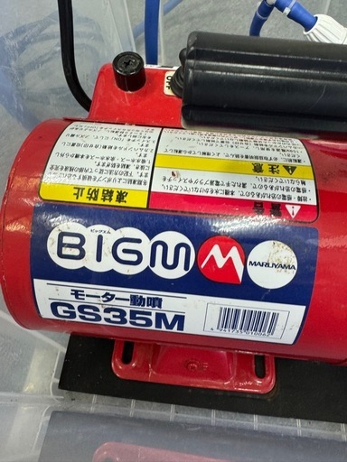 エアコン洗浄機　GS35m
