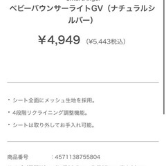 バウンサーの画像