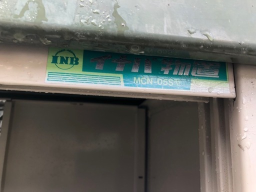 中古】イナバ物置MCN05S型??鍵なし　☝?近場なら＋500円でお持ちします要相談