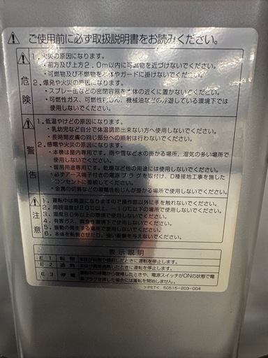 静岡製機 WPS-46 三相200V 遠赤外線ヒーター 6台
