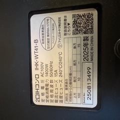 IRIS OHYAMA IH調理器 HK-WT41-B 1400Wの画像
