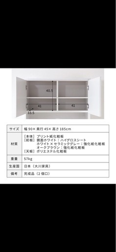 食器棚　幅90㎝　国産