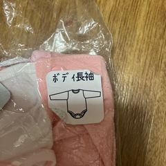 未使用ボディー長袖90の画像