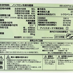 3500円に値下げします！アイリスオーヤマ　冷凍冷蔵庫　90Lの画像