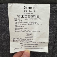 エマスリープ　マットレス＋フレームすのこ【Q】の画像