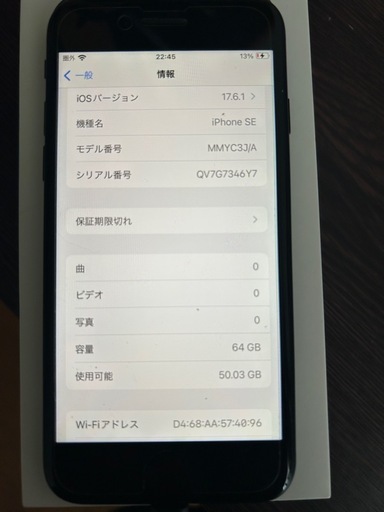 iPhone SE3 第3世代　64G 
美品