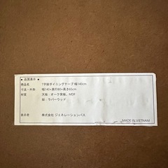 ダイニングテーブルの画像