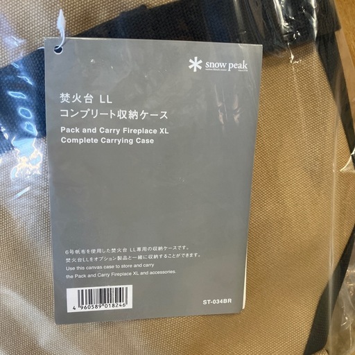 スノーピーク 焚き火台LL コンプリート収納ケースセット